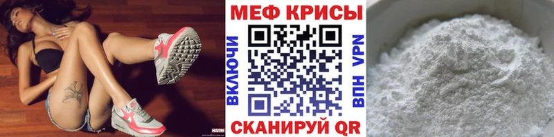 Мефедрон мука  Купить закладки  Керчь 