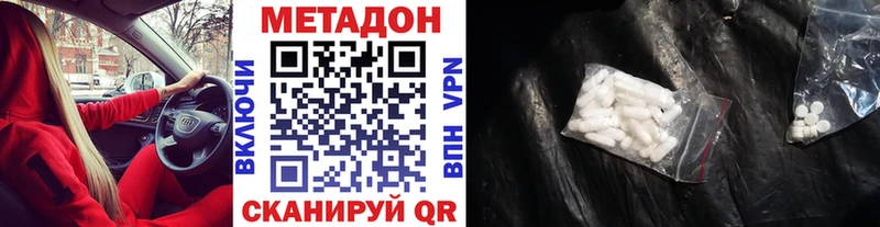 МЕТАДОН белоснежный  Купить закладки  Керчь 